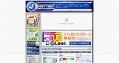 Desktop Screenshot of e-netten.ne.jp
