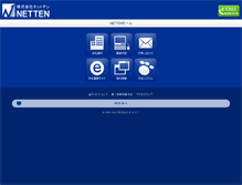 Tablet Screenshot of e-netten.ne.jp